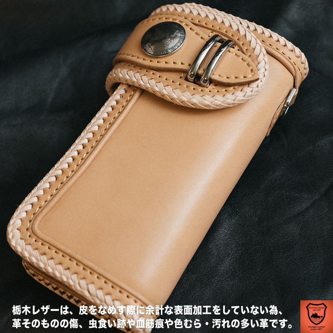 栃木レザー/バイカーズウォレット/ライダースウォレット/レザーウォレット