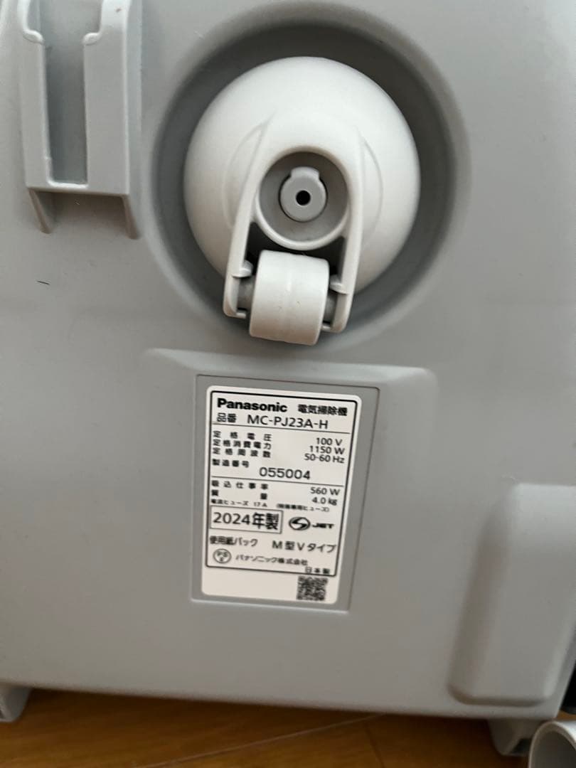 パナソニック 紙パック式掃除機 MC-PJ23A 2024年製