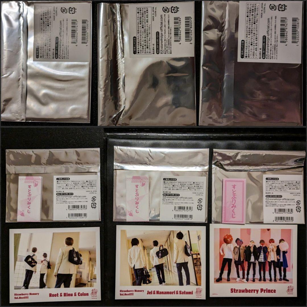 すとぷりグッズセット