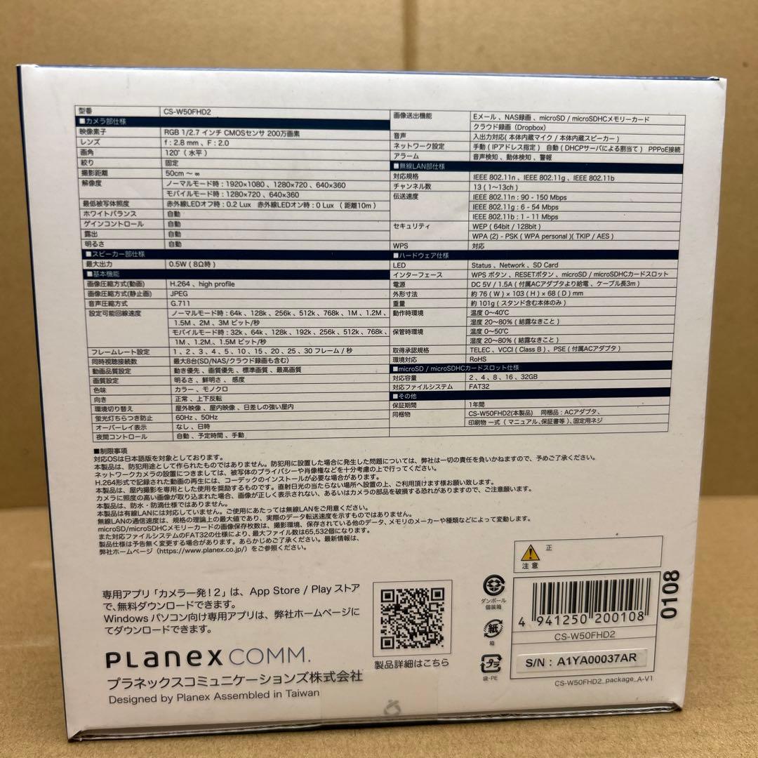 新品　プラネックス Planex 防犯カメラ カメラ一発! (Wi-Fi専用)