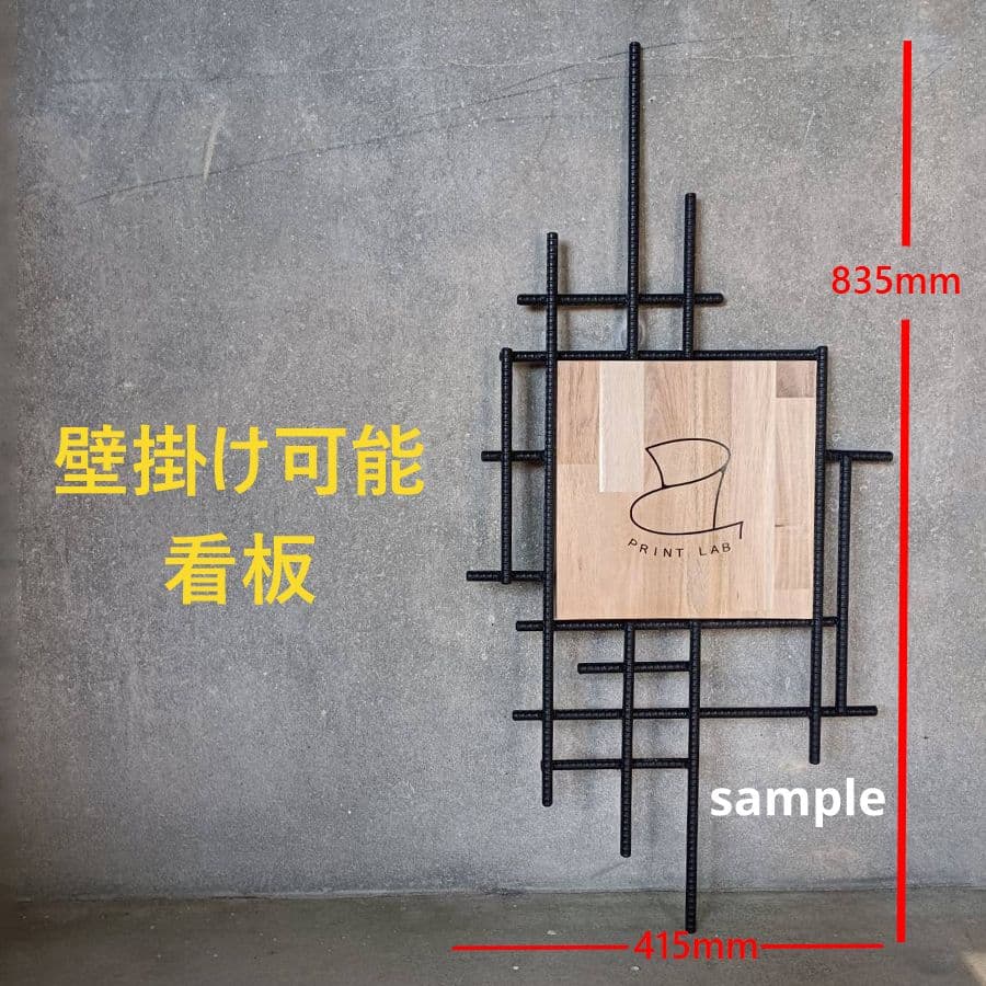 モダンな壁掛け看板