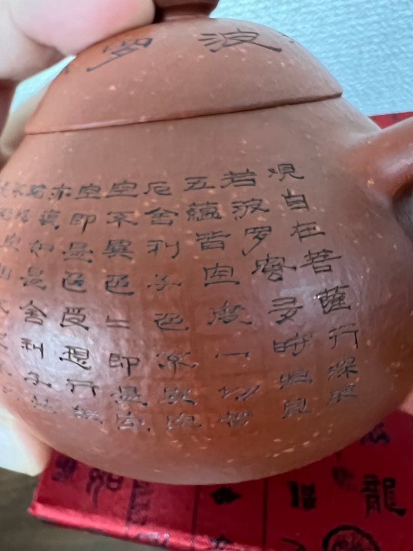 中国茶器　急須