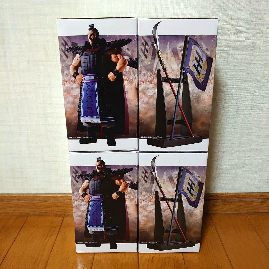 キングダム Grandista 王騎 旗 フィギュア 4体セット
