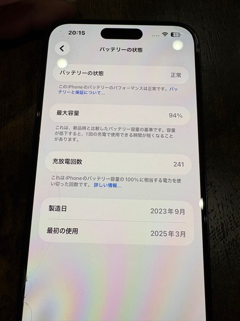 Apple iPhone 15 plus 128GB ブラック