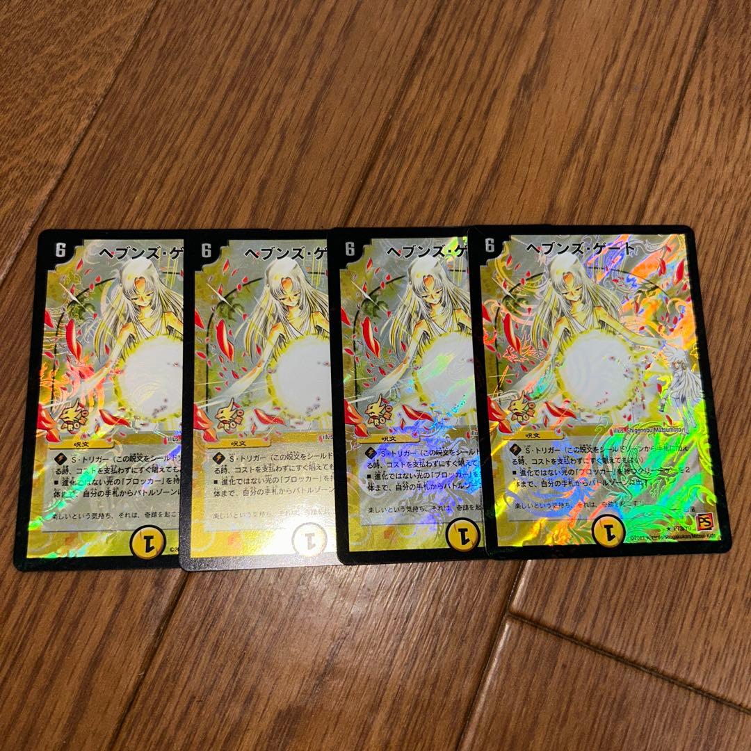 ヘブンズゲート プロモ 4枚セット ママ天門 旧枠