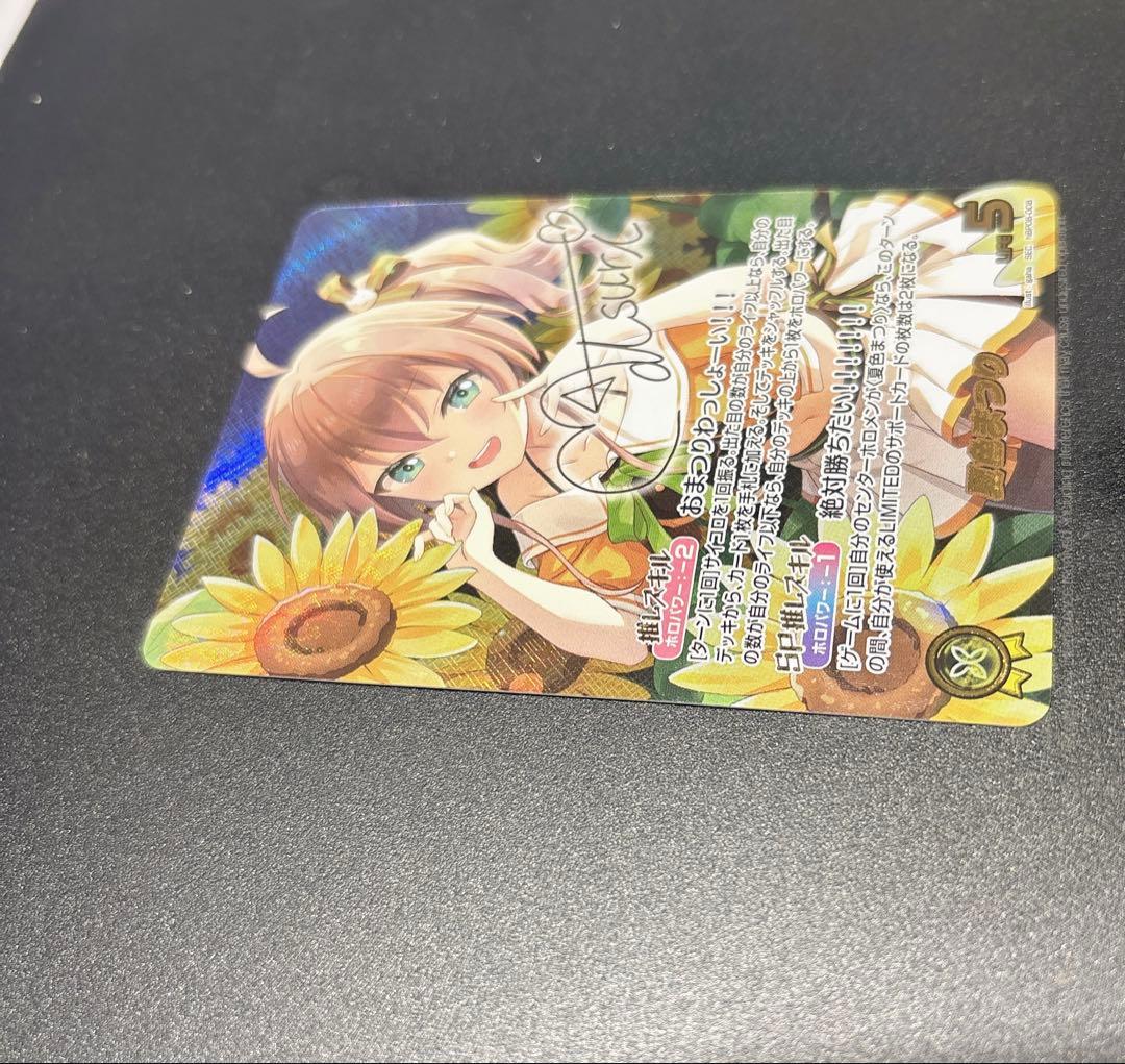 ホロカ　夏色まつり　SEC