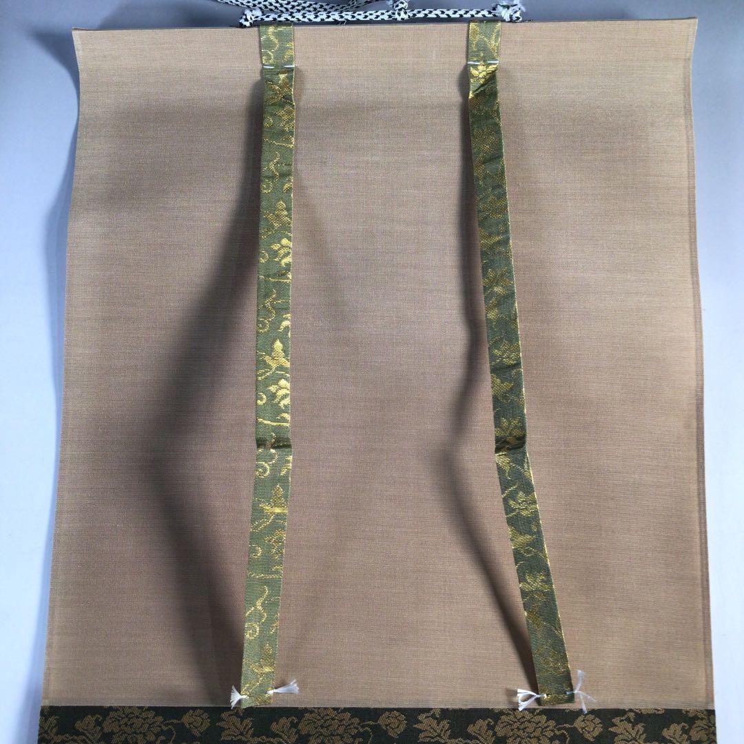 Ｃ１２８　掛軸　大徳寺　西垣宗興　『松樹千年翠』　共箱　『真作』　肉筆　一行書