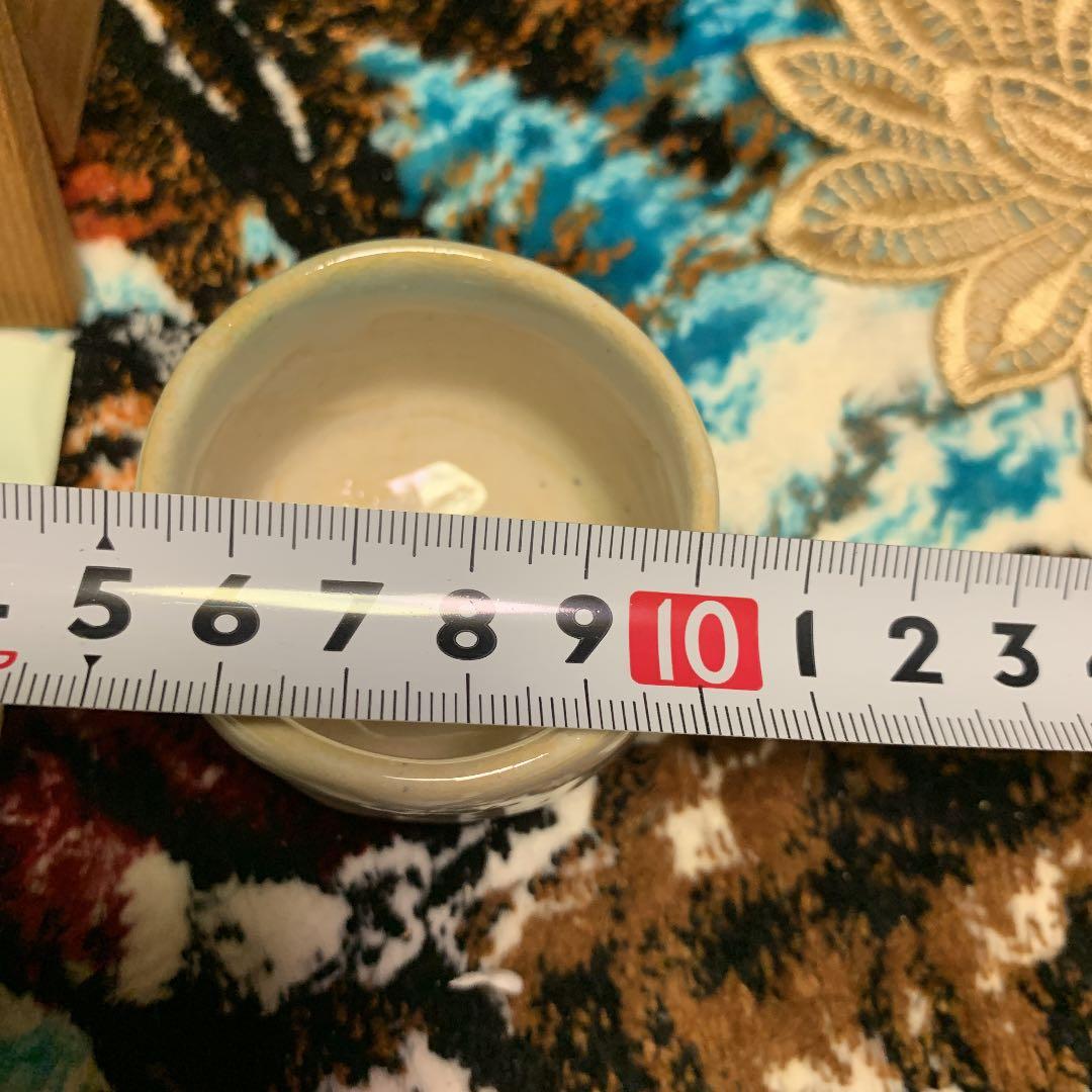 大樋焼 ぐい呑 茶道具 盃 銘入り 安価にて 箱付き 処分