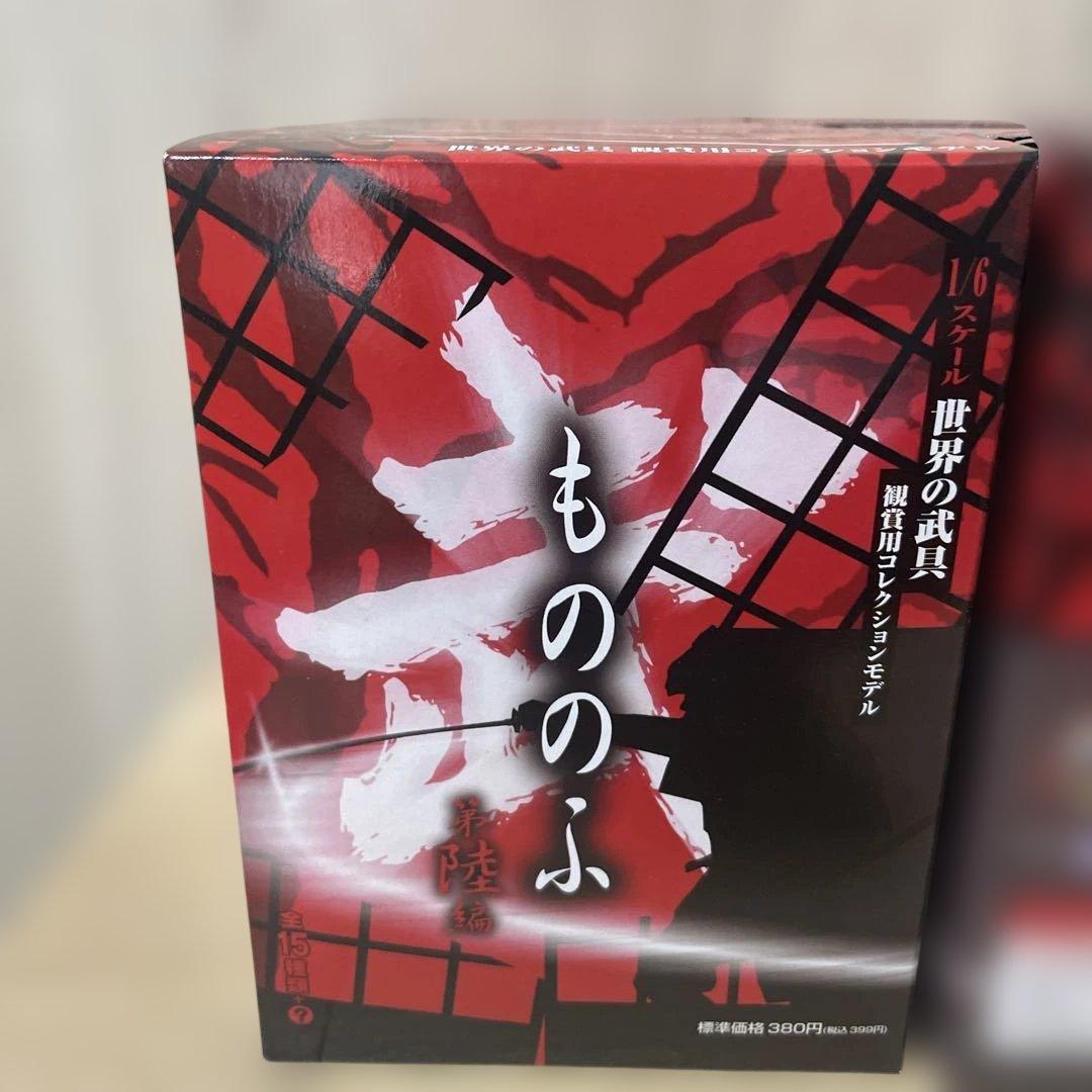 武 MONONOFU 第六編 全16種 1BOX 未開封 内箱封. Ln515