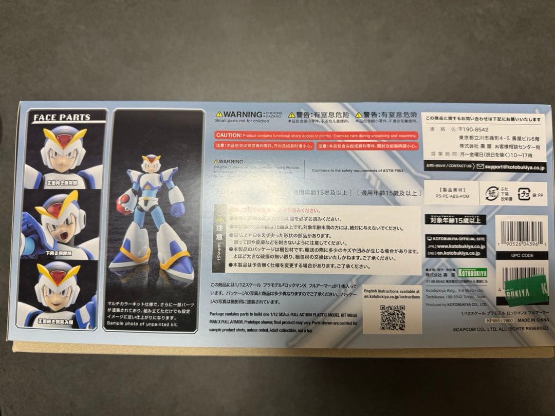 コトブキヤ ロックマンX フルアーマー 1/12 特典付き