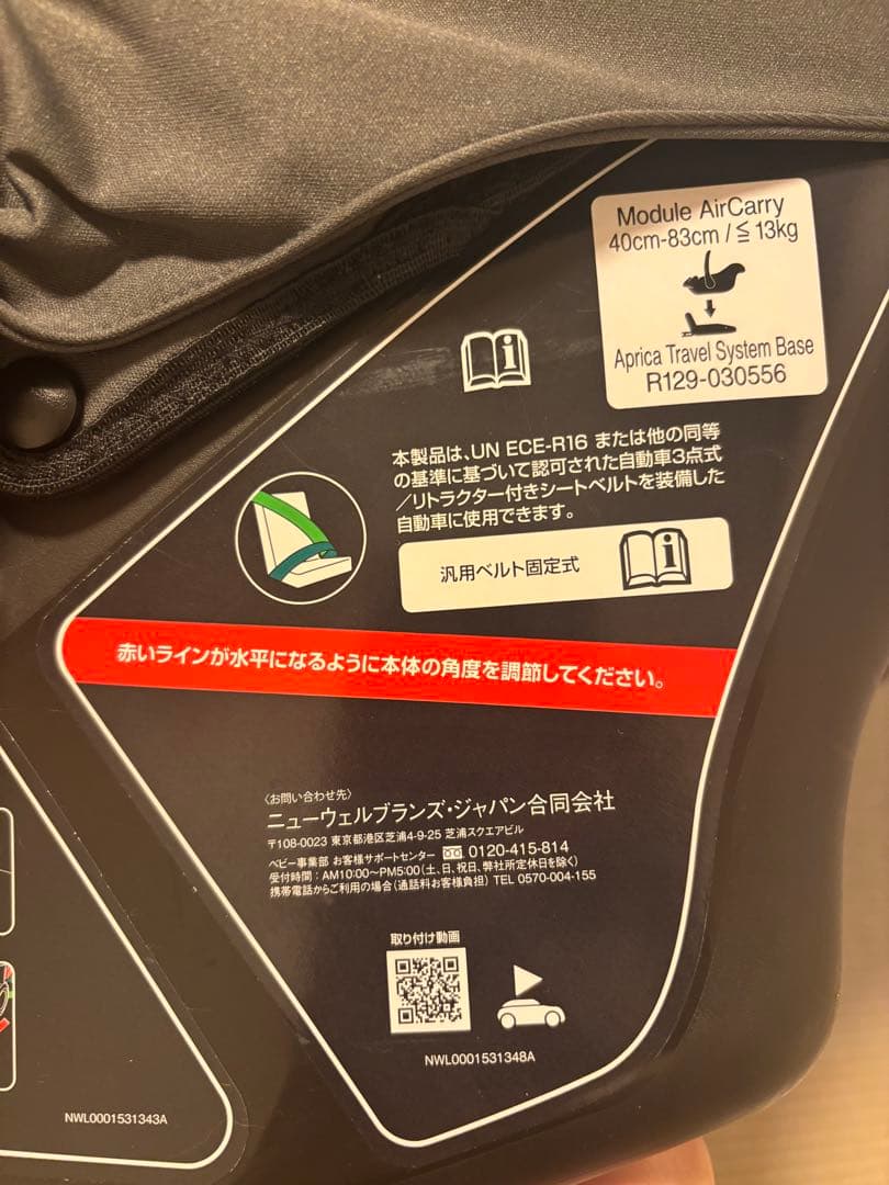 アップリカ チャイルドシート エアキャリー AB