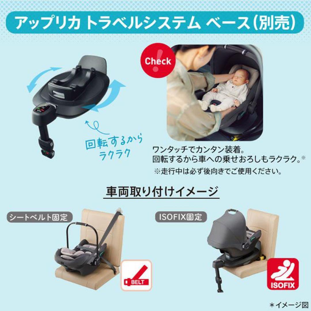 アップリカ チャイルドシート エアキャリー AB