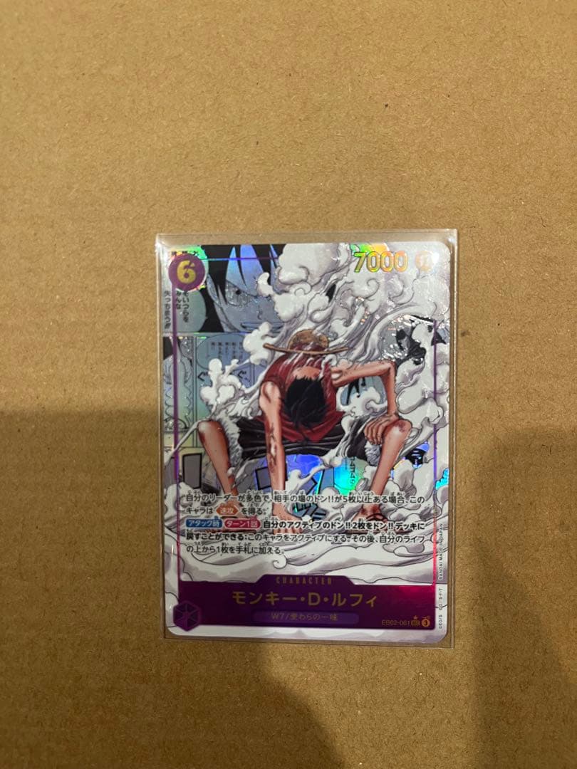 ONE PIECE カードゲーム モンキー・D・ルフィ