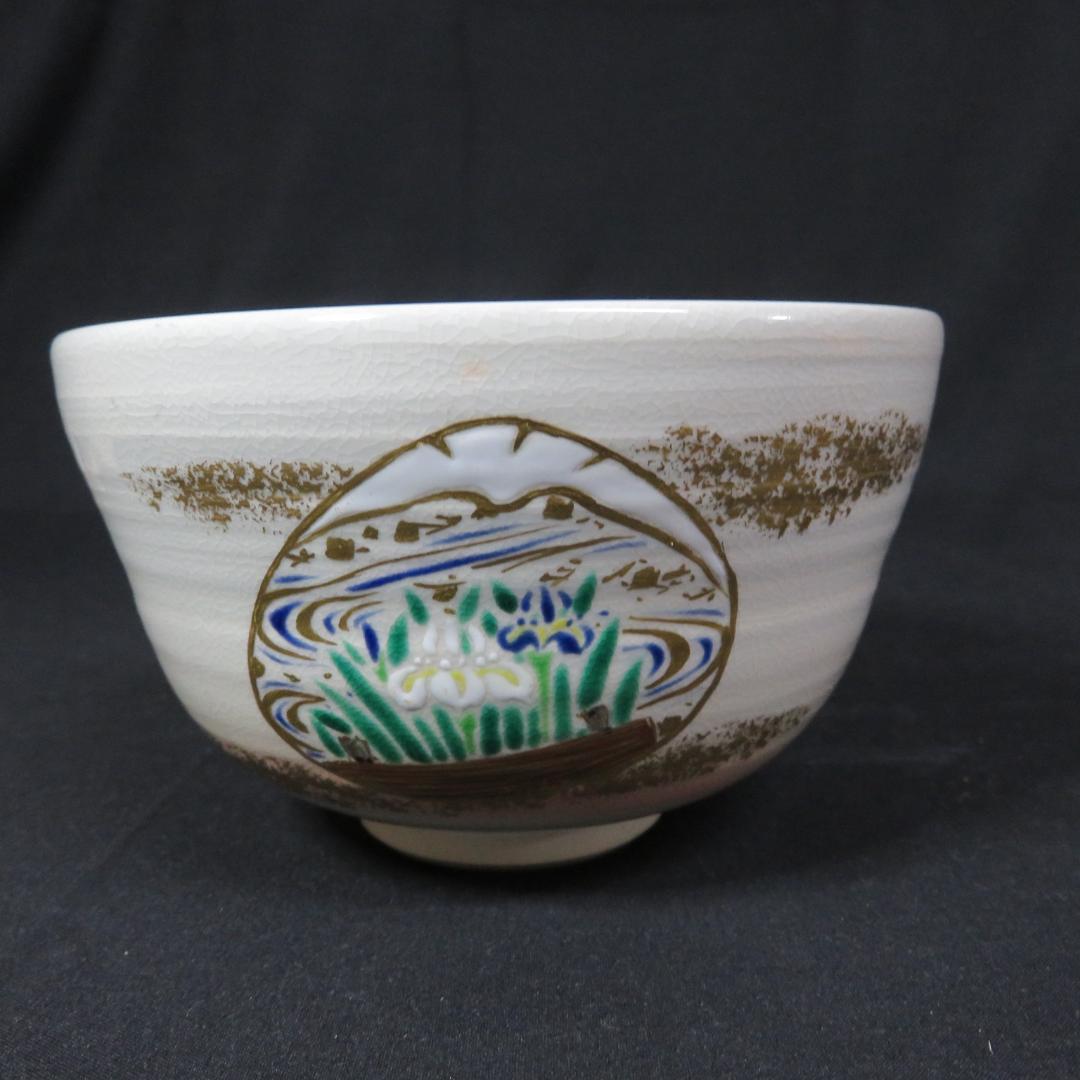 茶碗 京焼 桜谷 蛤 木箱 茶道具 茶器 抹茶碗 竹 桜 鶴