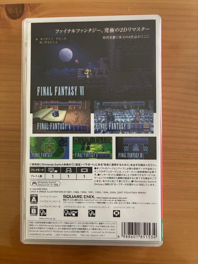 switch ファイナルファンタジーI-VI コレクション ピクセルリマスター