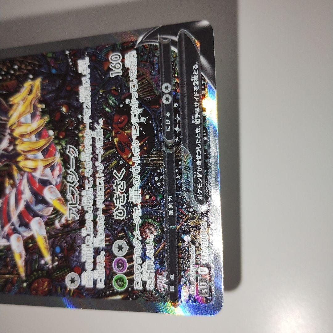 【特価】ギラティナV SA SR ロストアビス 111/100 ロストアビス