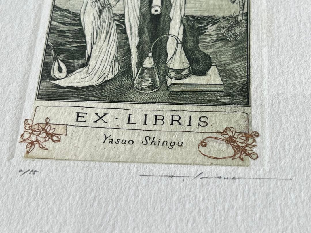 アルフォンスイノウエ リコーダーを吹く少女 銅版画　アルフォンス井上　蔵書票