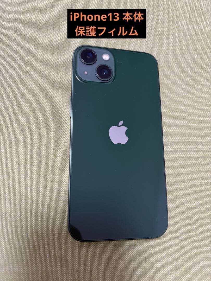 iPhone13 128GB グリーン　保護フィルム付き