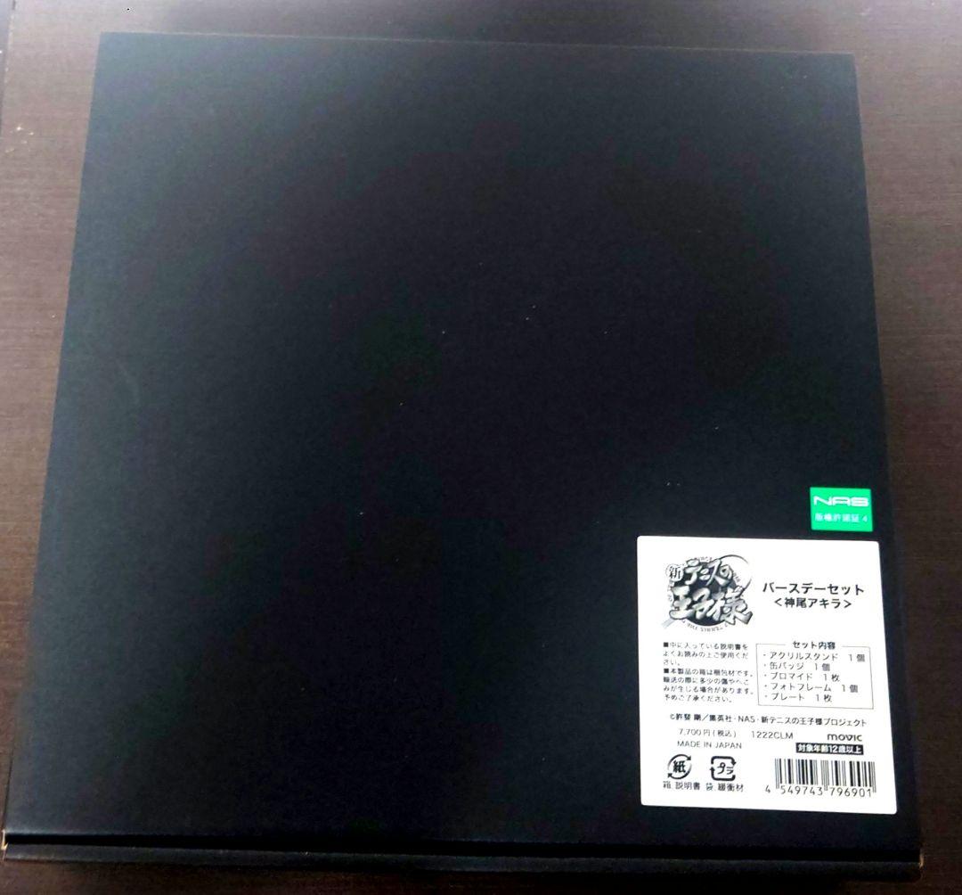 新テニスの王子様　バースデーセット　神尾アキラ1