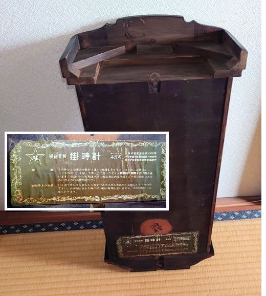 〈完動・美品〉栄計舎　黒漆塗りスリゲル宮型ゼンマイ振り子時計