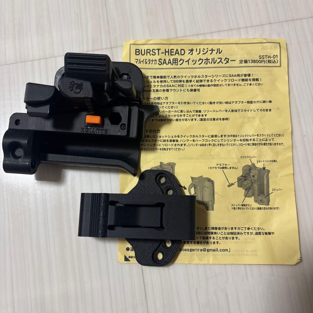 【BURST-HEADオリジナル】東京マルイ＆タナカ SAA用クイックホルスター