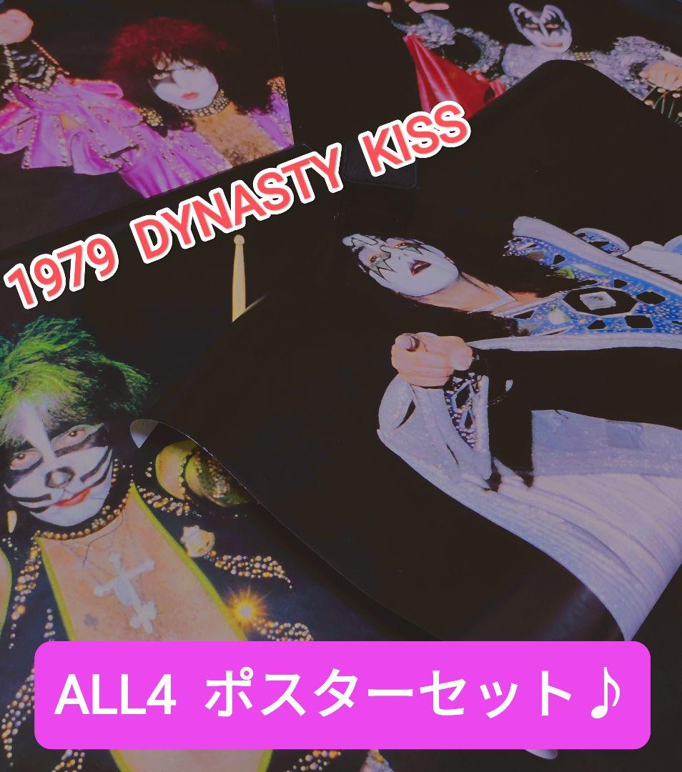 激レア!1979 DYNASTY KISS ALL4 ポスターセット♪