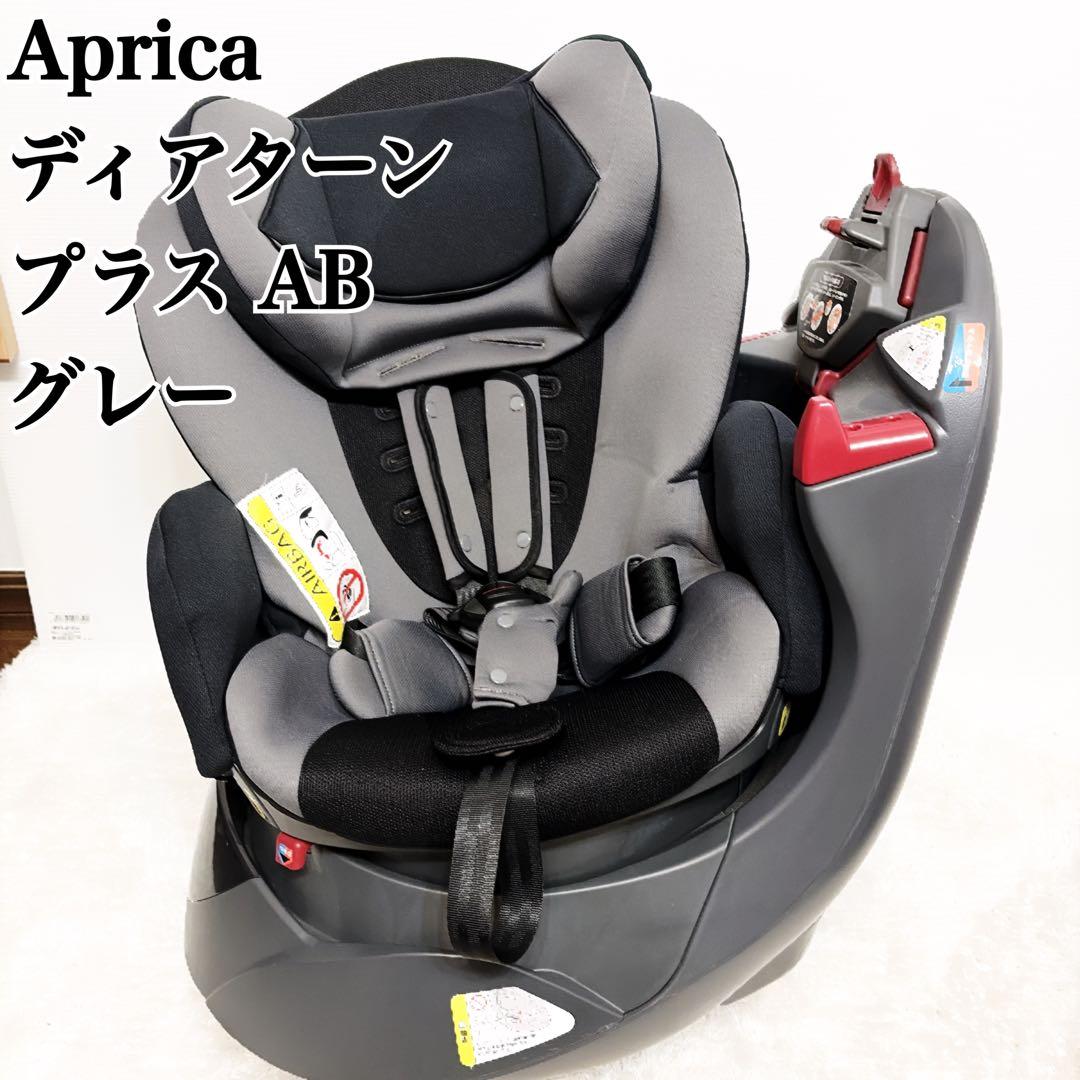 Aprica アップリカ　ディアターンプラス AB 360°回転　シートベルト
