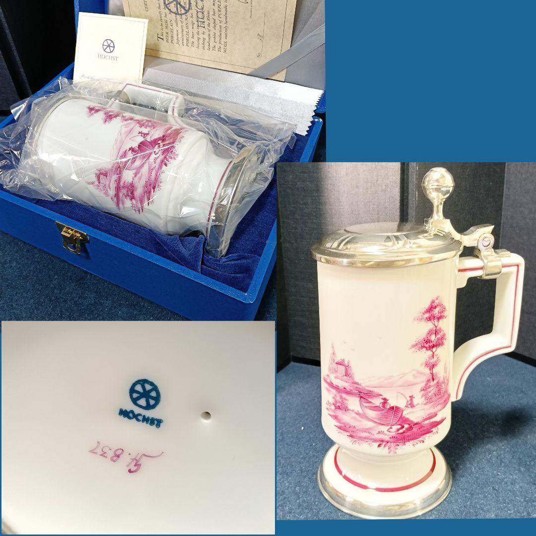 キリンビアマグコレクション ヘキスト ドイツ 足付蓋付 栞 共箱未使用 AJ94