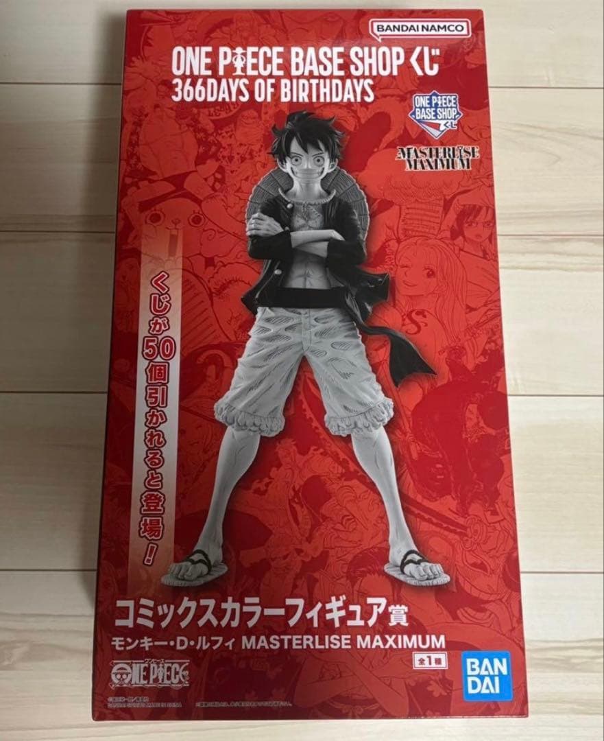 ワンピースベースショップ 1番くじ ルフィ フィギュア コミックスカラー
