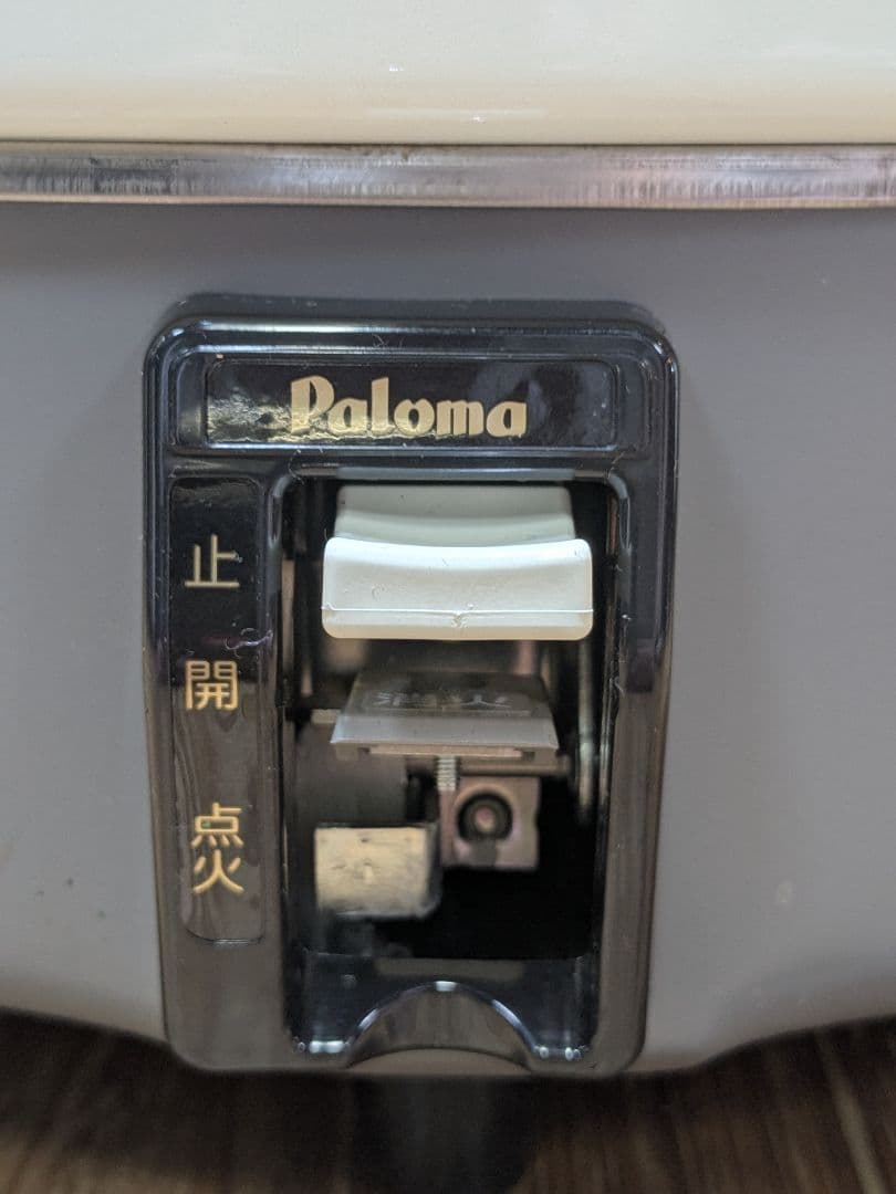 パロマ 業務用 ガス式炊飯器 2022年製 都市ガスPR-6DSS-1