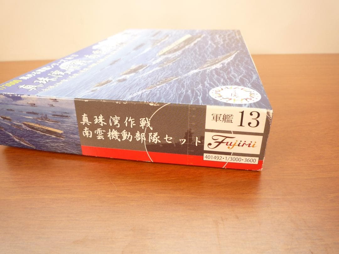 真珠湾作戦 南雲機動部隊セット 1/3000