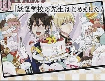 妖怪学校の先生はじめました！　色紙　田中まい