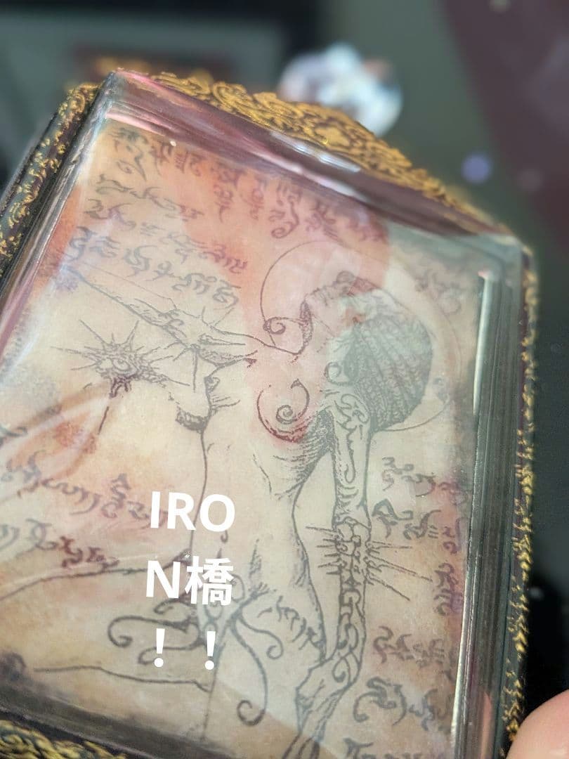 【マダム＆レア！】タイのお守りBIGプラクルアン…？呪物？幸運＆恋愛運アップ！？