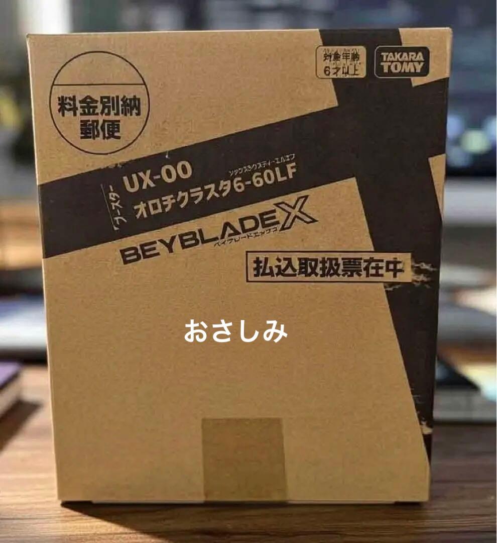 ベイブレード　オロチクラスタ　6-60LF ②