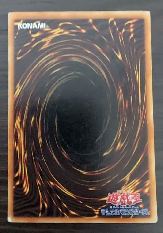 遊戯王　究極竜騎士　マスターオブドラゴンナイト GB7−003