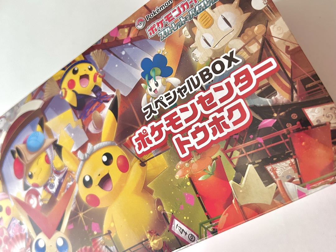 Pokemon ポケモン ♡ スペシャルBOX ポケモンセンタートウホク