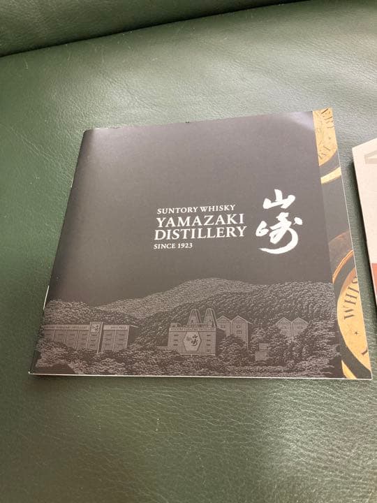 山崎蒸留所で購入しました