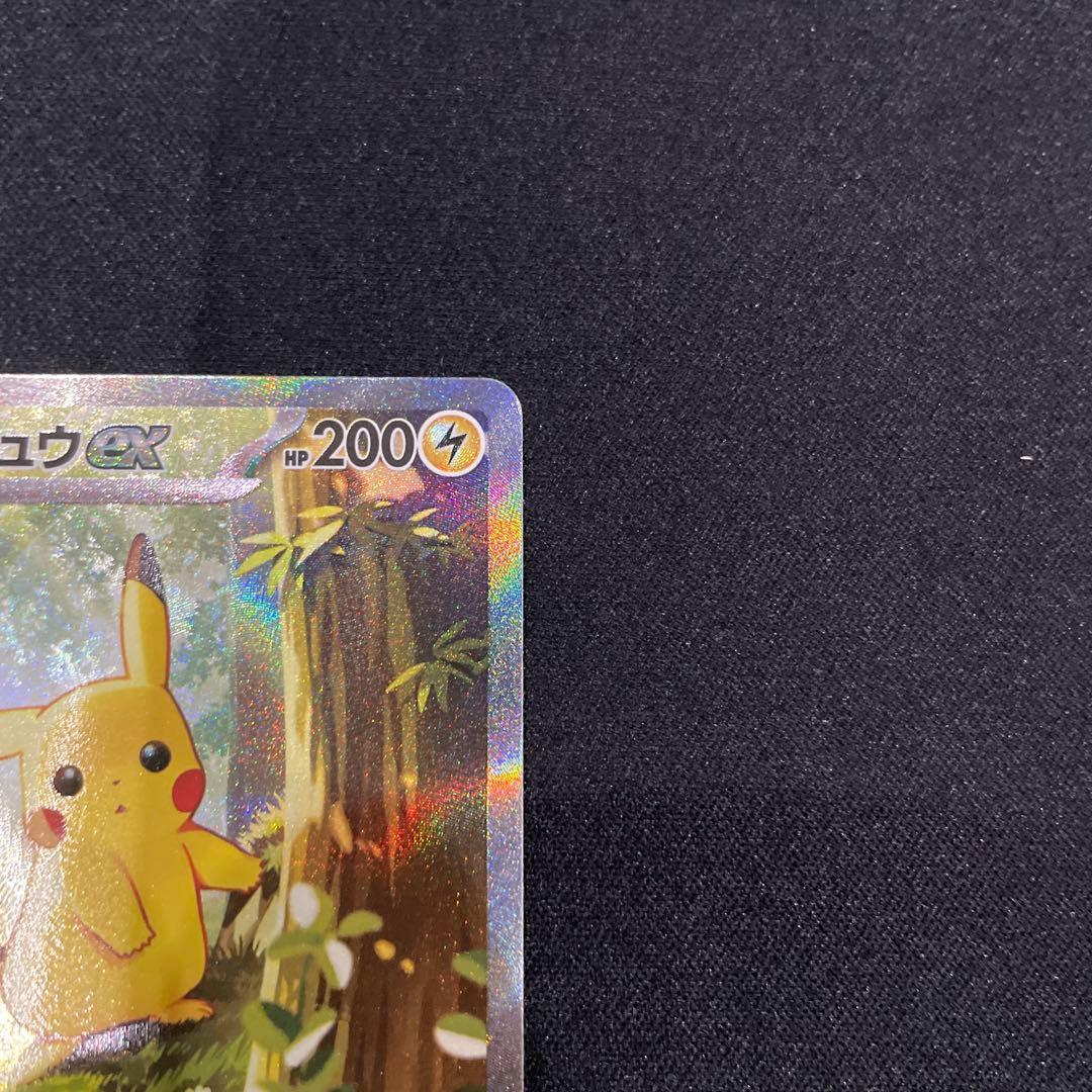 ピカチュウ EX