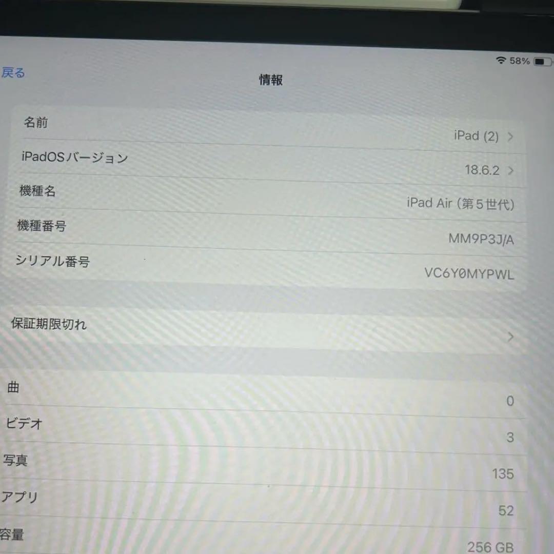 iPad Air 第5世代 256GB wifiモデル【カバー, シート付】