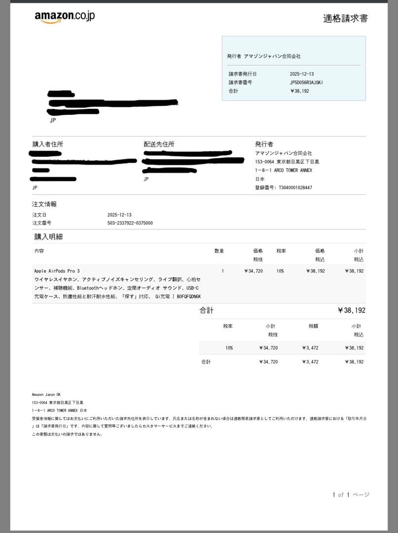 AirPods Pro 3 （第3世代）　充電ケース付き　ほぼ未使用