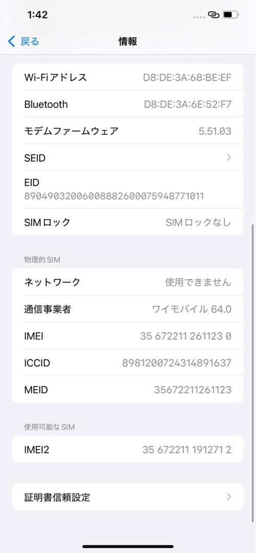 ほぼ未使用の超美品 残債なし iPhone12 ProMax 本体 512GB
