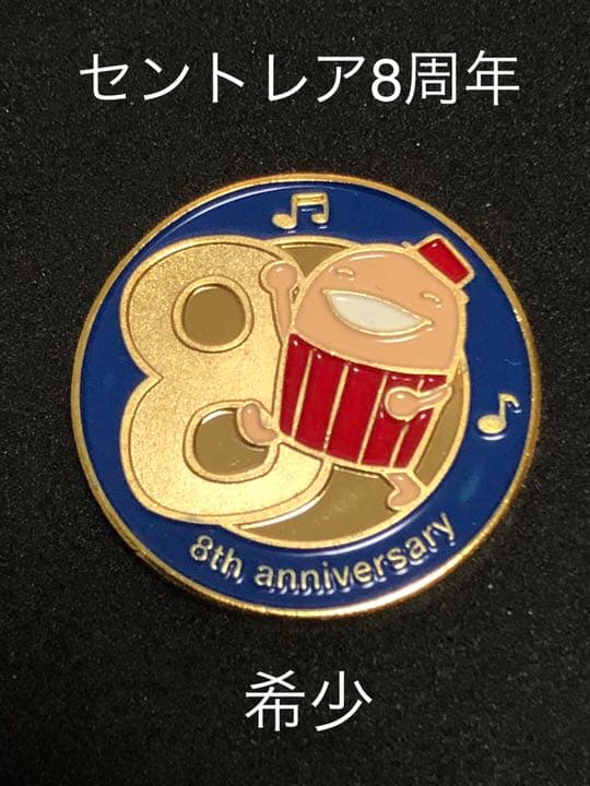 空港7★愛知☆セントレア9★8周年☆青★記念メダル☆茶平工業