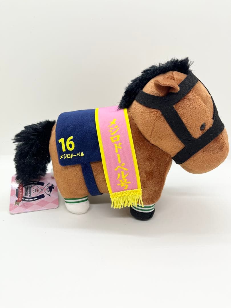 ソダシ メジロドーベル ぬいぐるみ 競馬