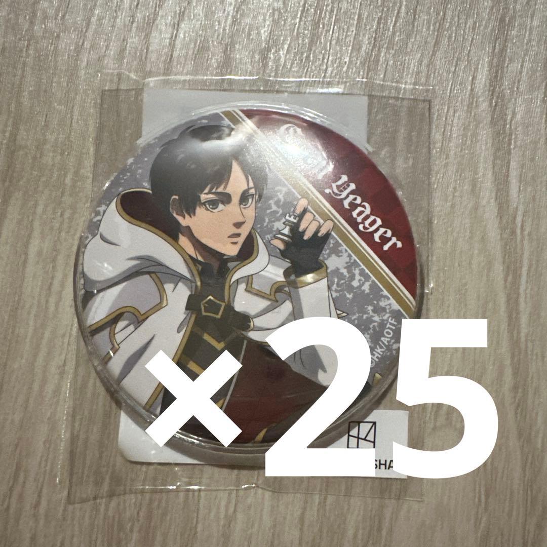 進撃の巨人 エレン・イェーガー まるくじ 缶バッジ まとめ売り チェスstyle