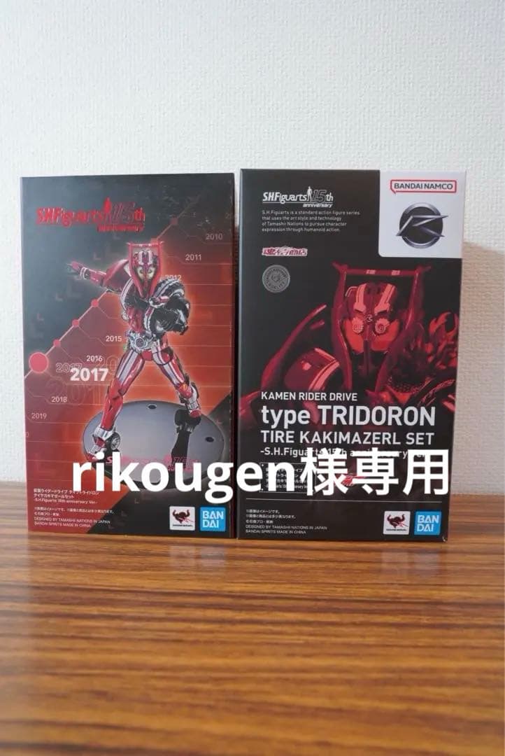 S.H.Figuarts ドライブ タイプトライドロン+タジャドルエタニティ