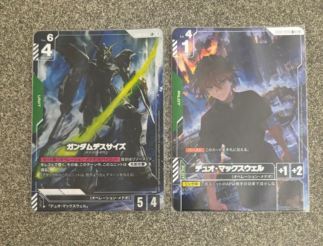 ガンダムカードゲーム ガンダムデスサイズ パラレル デュオ　パラレル