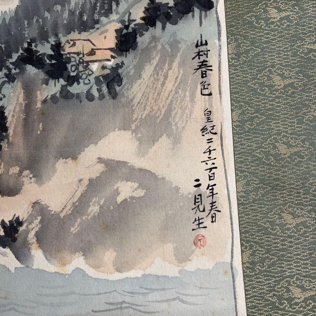 伊豆風景　掛け軸