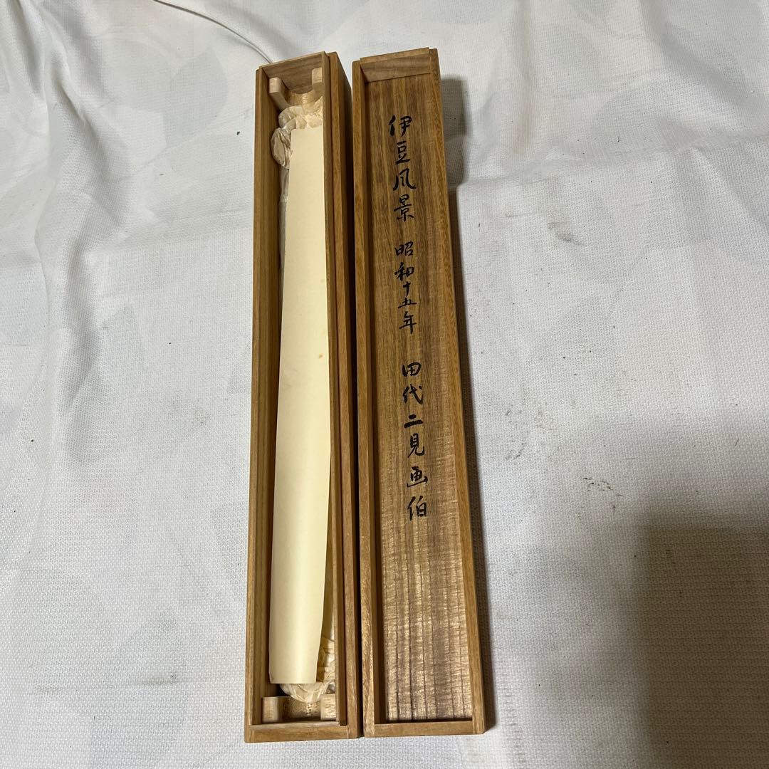 伊豆風景　掛け軸