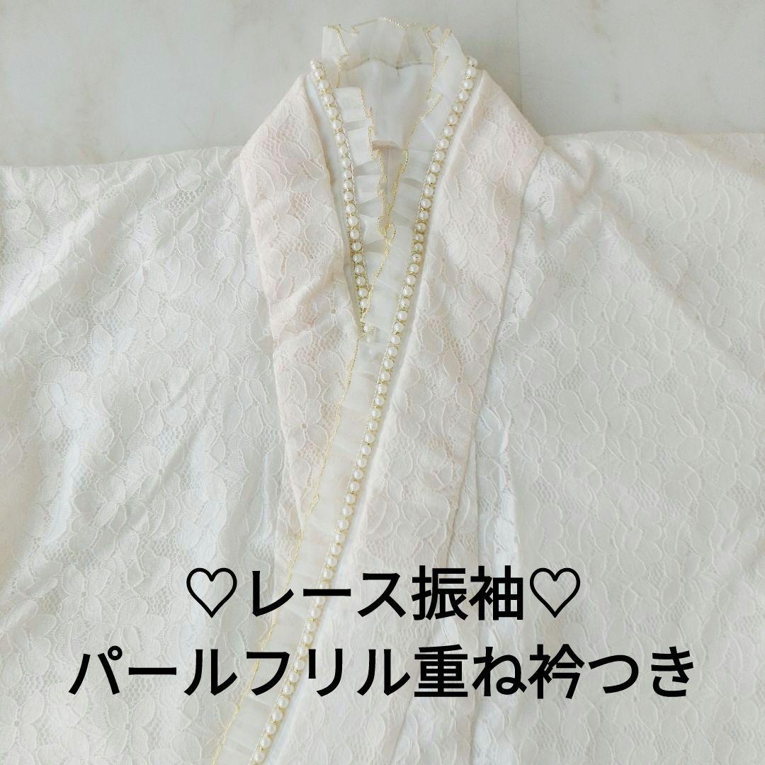【試着のみ】ホワイトレース振袖 パールとフリルの重ね衿つき　成人式