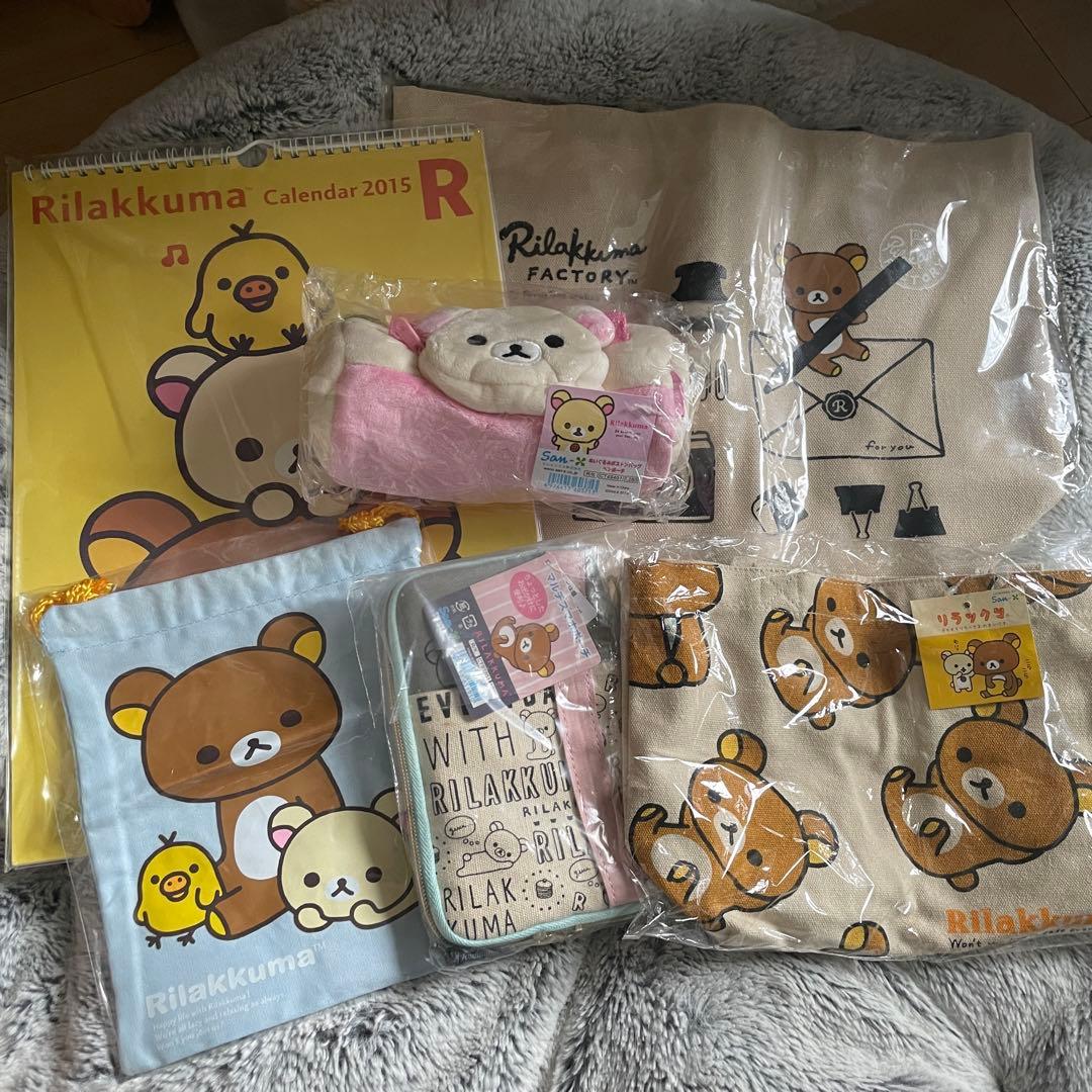 約50点セット！リラックマ コリラックマ グッズ詰め合わせ